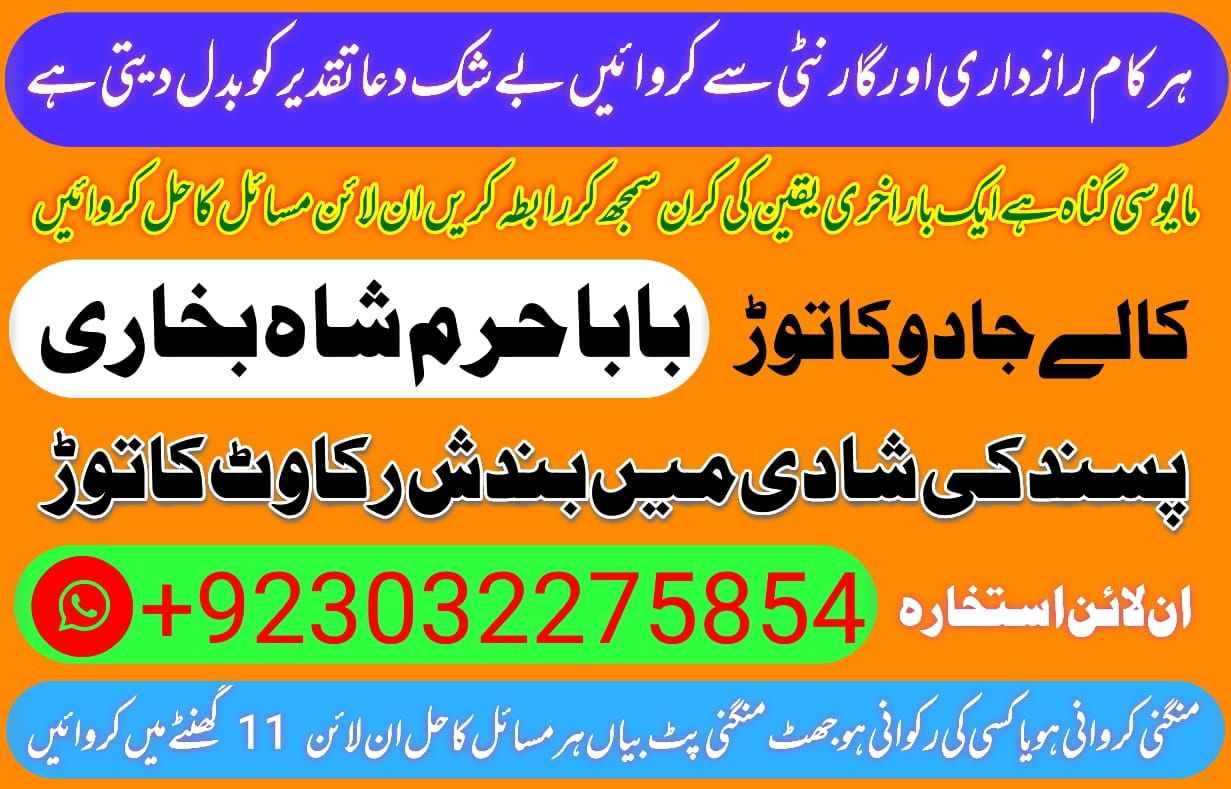 amil baba peer baba amil karachi on linkedin: #world #karachi #lahore #uk #usa