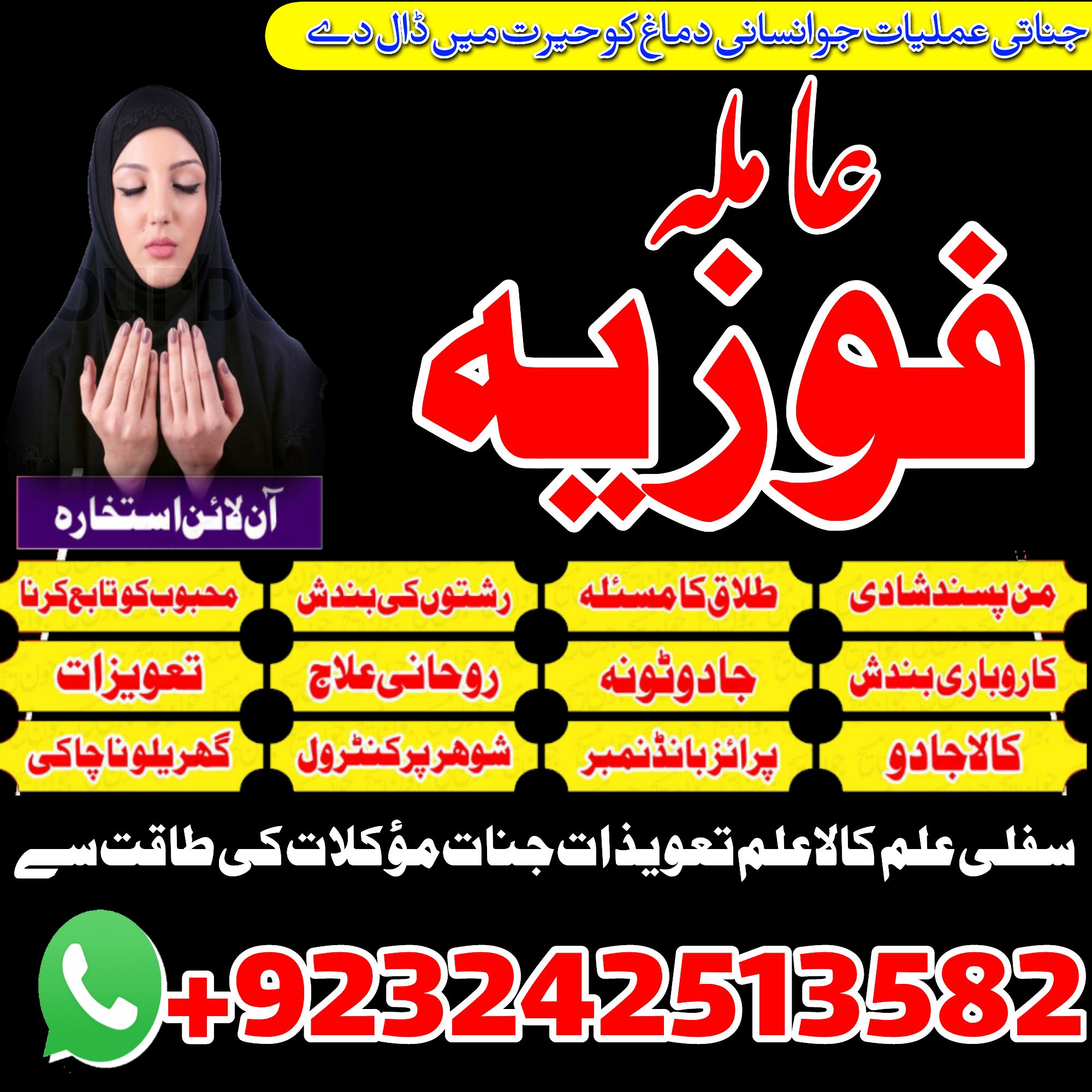 black magic expert love spell  03242513582 Vashikaran Specialist Baba