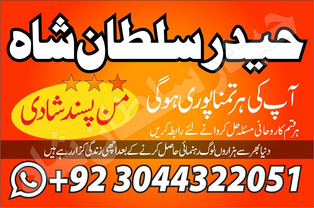 online amil baba kala jadu in lahore asli bangali baba in karachi pakistan