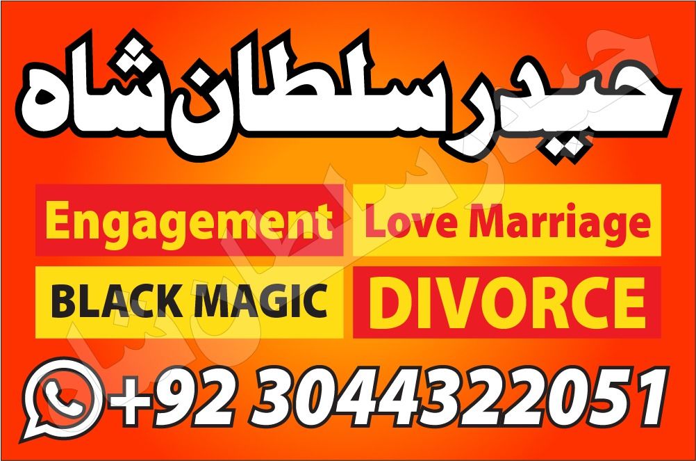 online amil baba kala jadu in lahore asli bangali baba in karachi pakistan