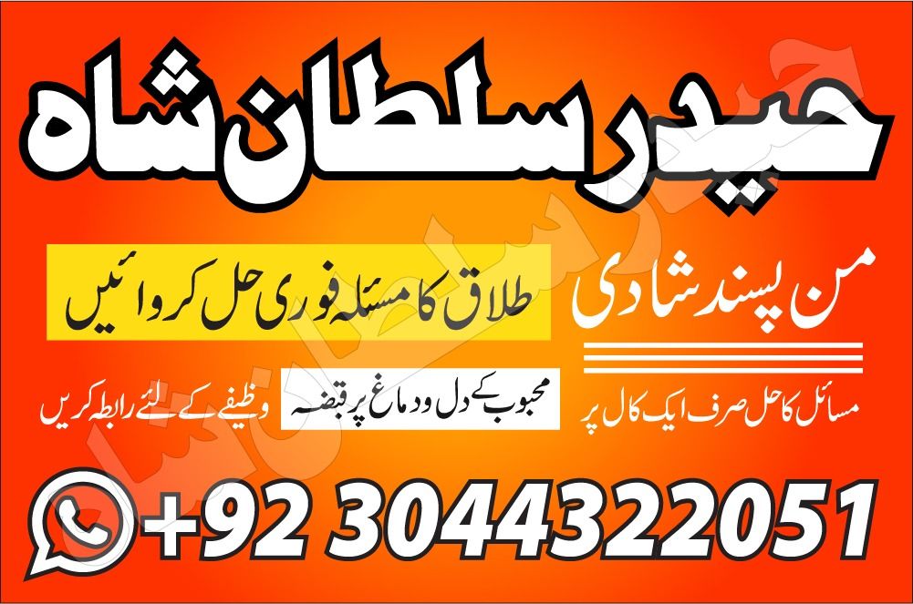 online amil baba kala jadu in lahore asli bangali baba in karachi pakistan