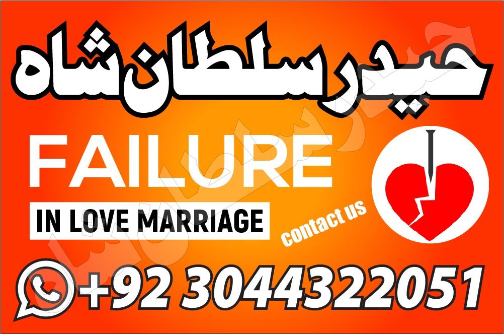 online amil baba kala jadu in lahore asli bangali baba in karachi pakistan