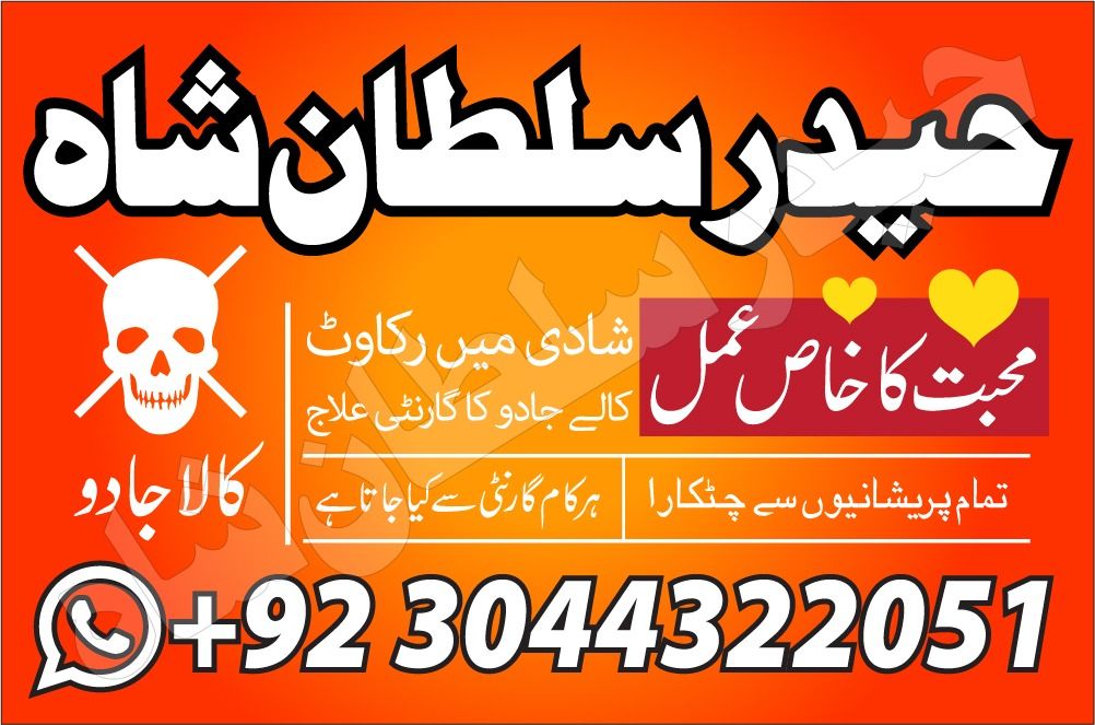 online amil baba kala jadu in lahore asli bangali baba in karachi pakistan