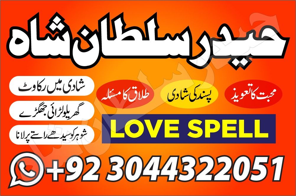 online amil baba kala jadu in lahore asli bangali baba in karachi pakistan