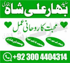 online amil baba kala jadu in lahore asli bangali baba in karachi pakistan