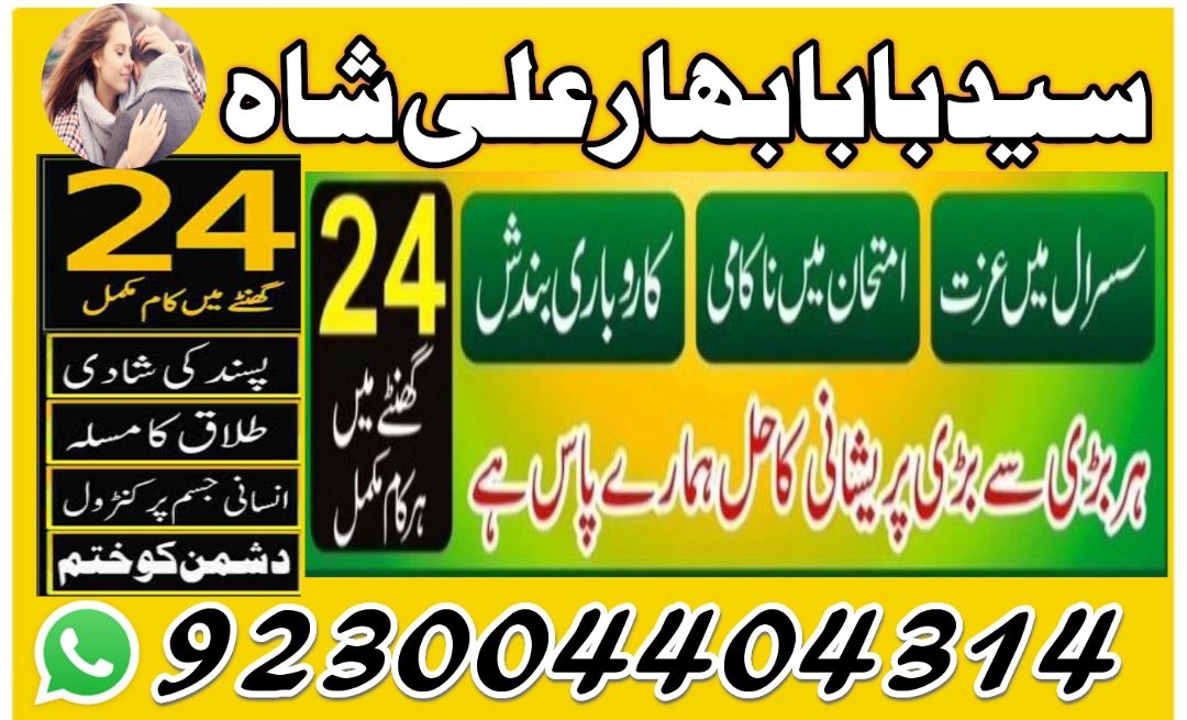 online amil baba kala jadu in lahore asli bangali baba in karachi pakistan