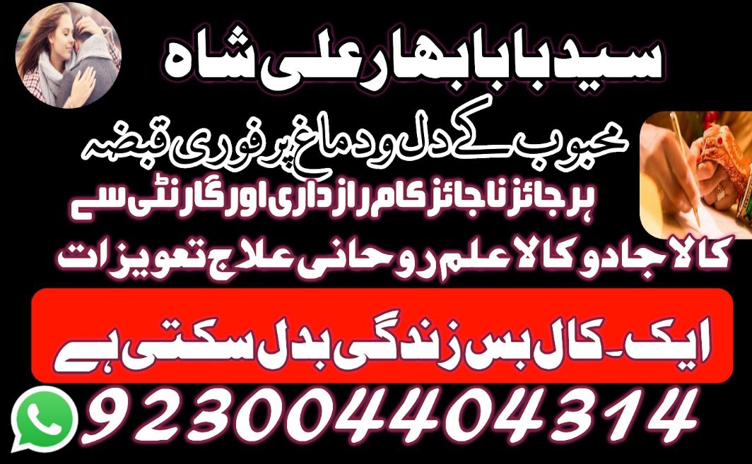 online amil baba kala jadu in lahore asli bangali baba in karachi pakistan