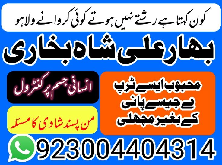 online amil baba kala jadu in lahore asli bangali baba in karachi pakistan