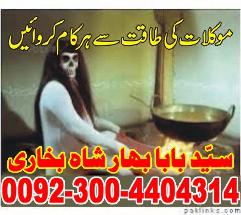 online amil baba kala jadu in lahore asli bangali baba in karachi pakistan