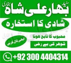 online amil baba kala jadu in lahore asli bangali baba in karachi pakistan