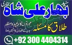 online amil baba kala jadu in lahore asli bangali baba in karachi pakistan