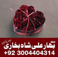 online amil baba kala jadu in lahore asli bangali baba in karachi pakistan