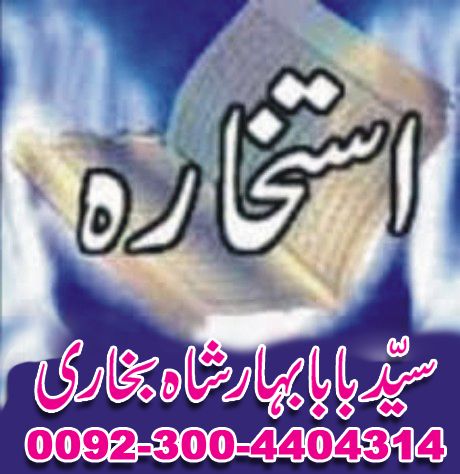 online amil baba kala jadu in lahore asli bangali baba in karachi pakistan