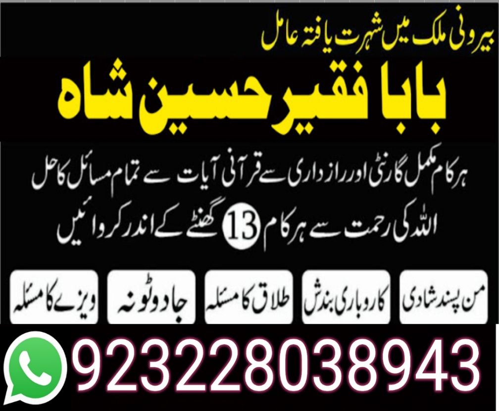 amil baba in karachi famous amil baba in rawalpindi in pakistan uk can...