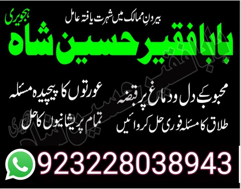 amil baba in karachi famous amil baba in rawalpindi in pakistan uk can...