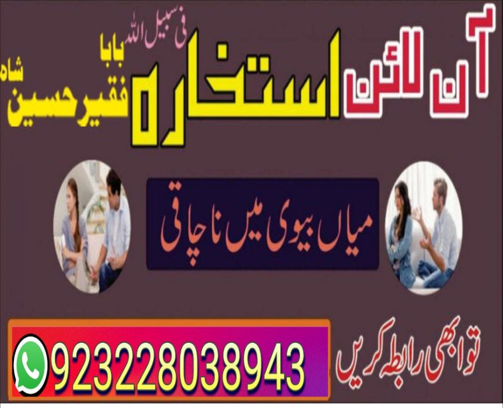 amil baba in karachi famous amil baba in rawalpindi in pakistan uk can...