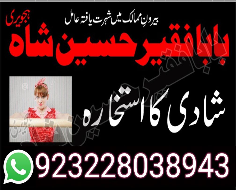 amil baba in karachi famous amil baba in rawalpindi in pakistan uk can...