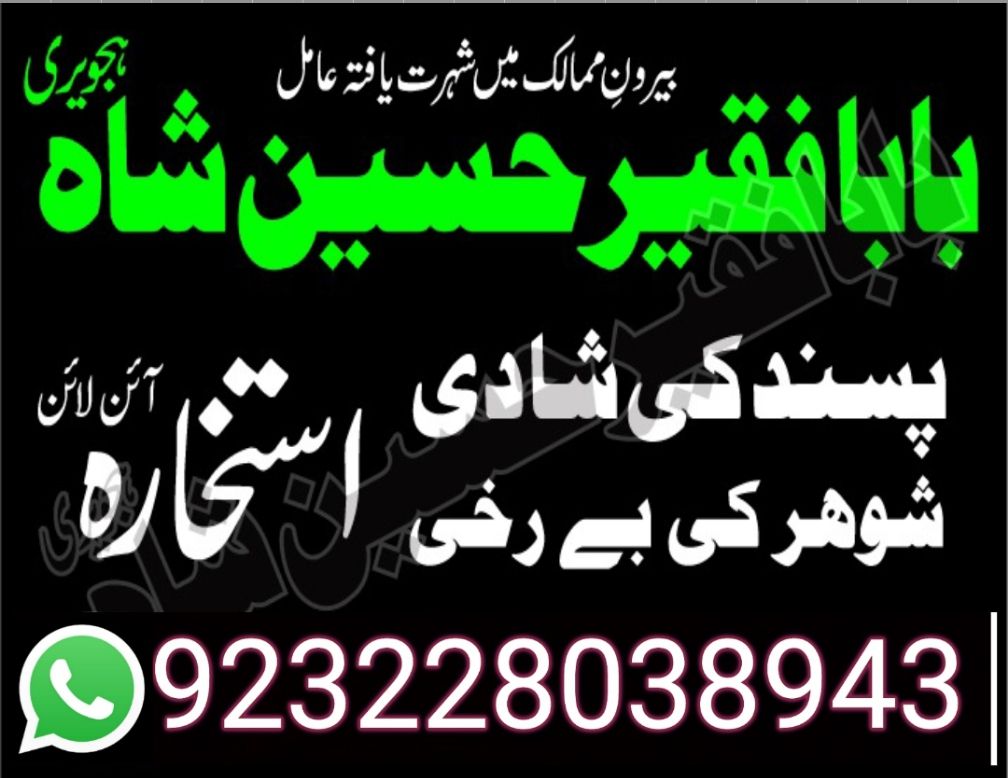 amil baba in karachi famous amil baba in rawalpindi in pakistan uk can...