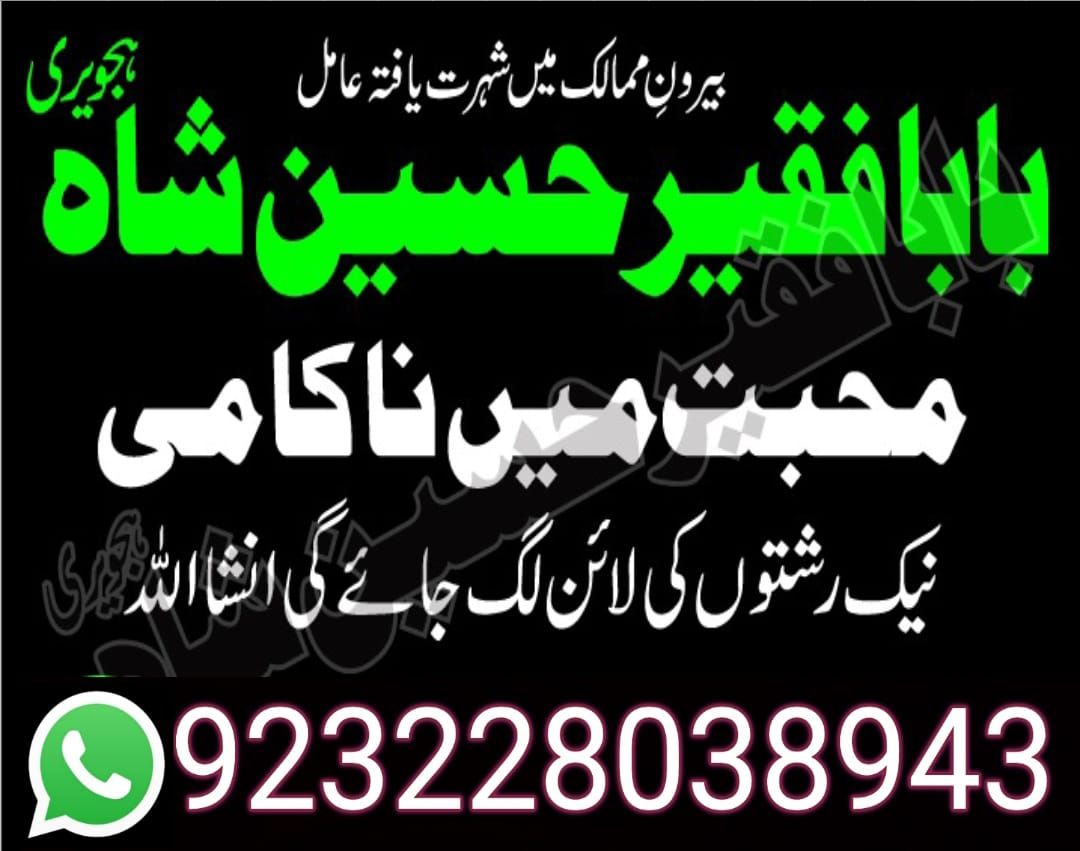 amil baba in karachi famous amil baba in rawalpindi in pakistan uk can...