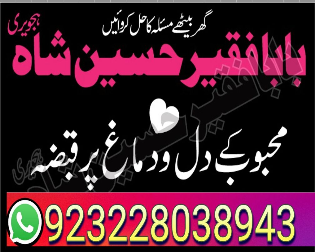 amil baba in karachi famous amil baba in rawalpindi in pakistan uk can...