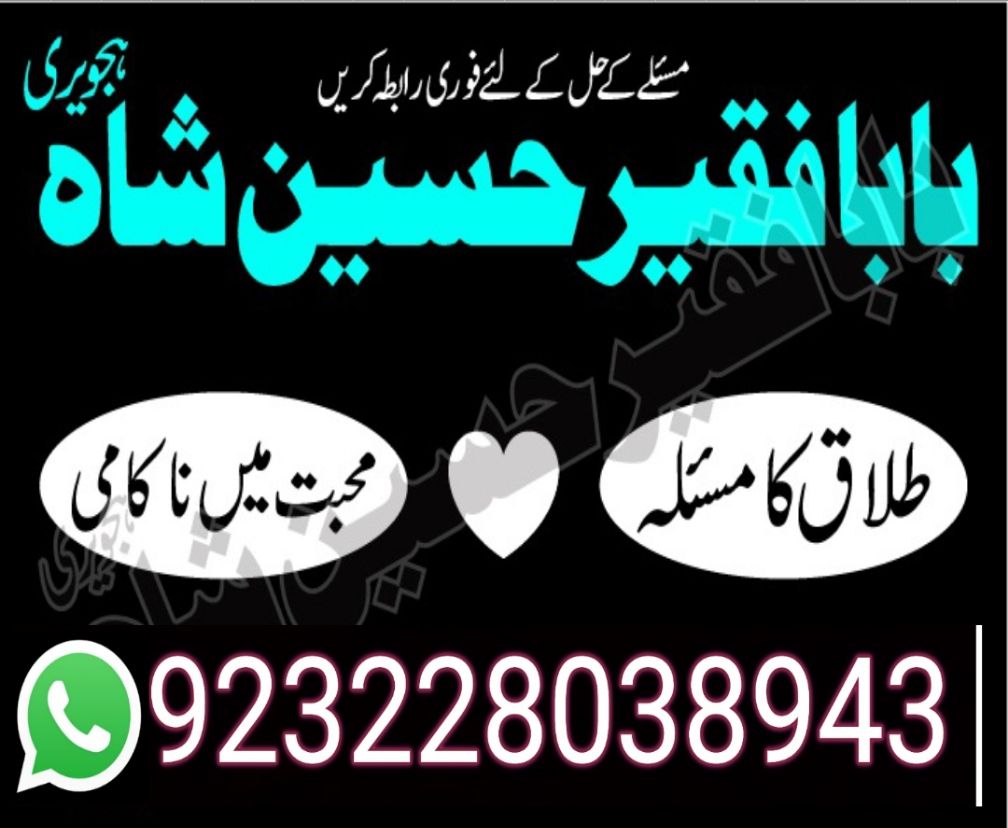 amil baba in karachi famous amil baba in rawalpindi in pakistan uk can...