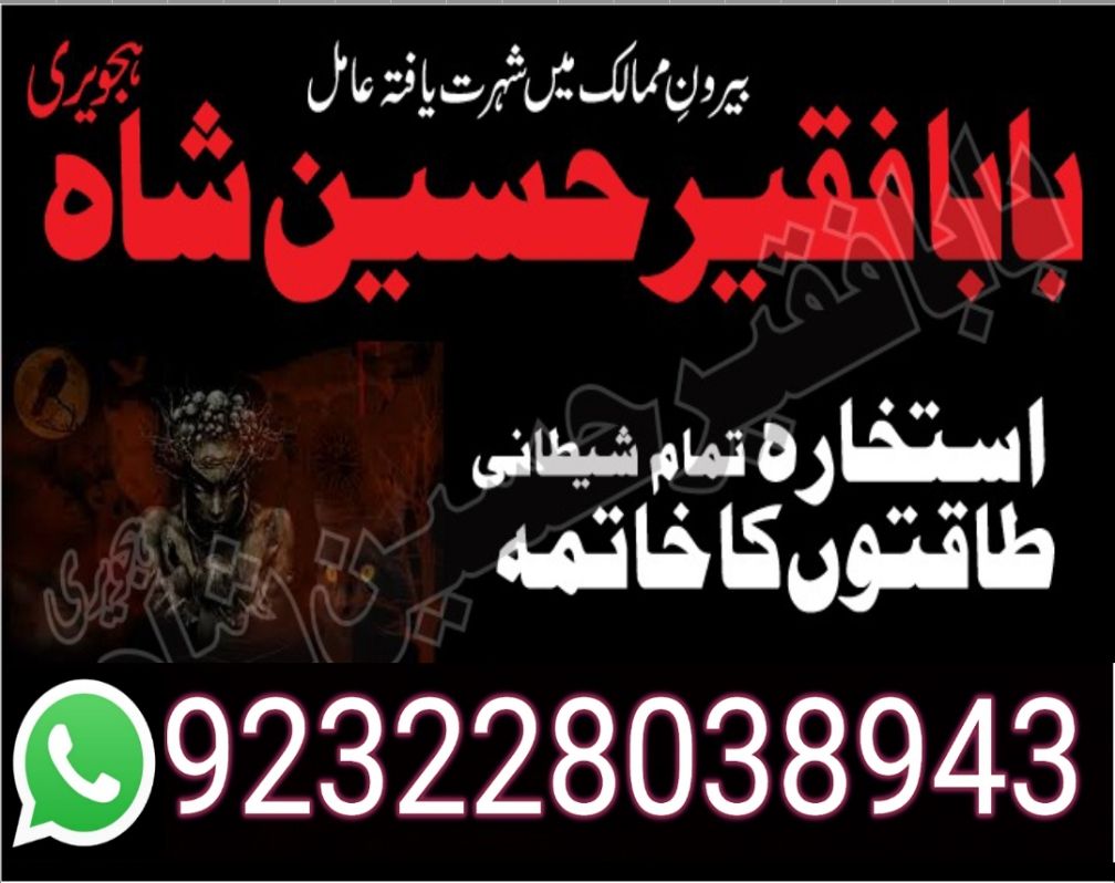 amil baba in karachi famous amil baba in rawalpindi in pakistan uk can...