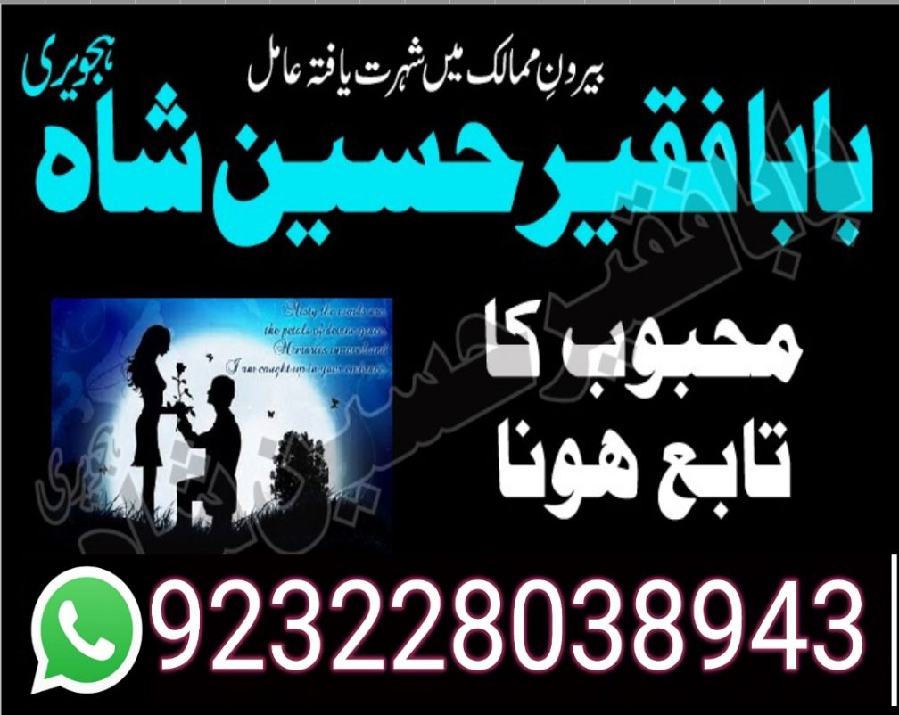 amil baba in karachi famous amil baba in rawalpindi in pakistan uk can...