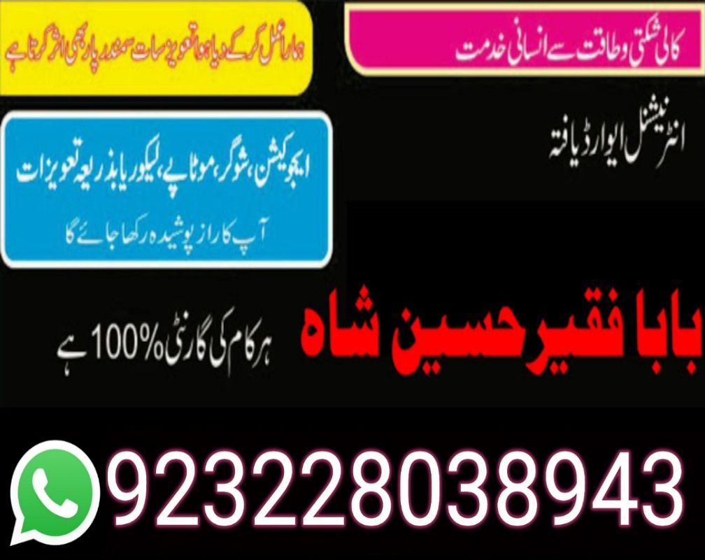 amil baba in karachi famous amil baba in rawalpindi in pakistan uk can...