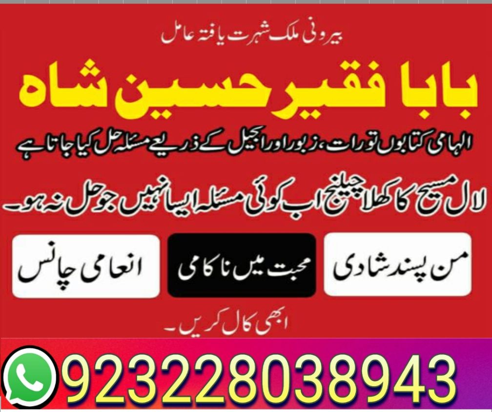 amil baba in karachi famous amil baba in rawalpindi in pakistan uk can...