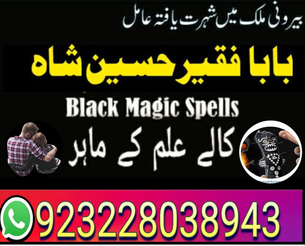 amil baba in karachi famous amil baba in rawalpindi in pakistan uk can...