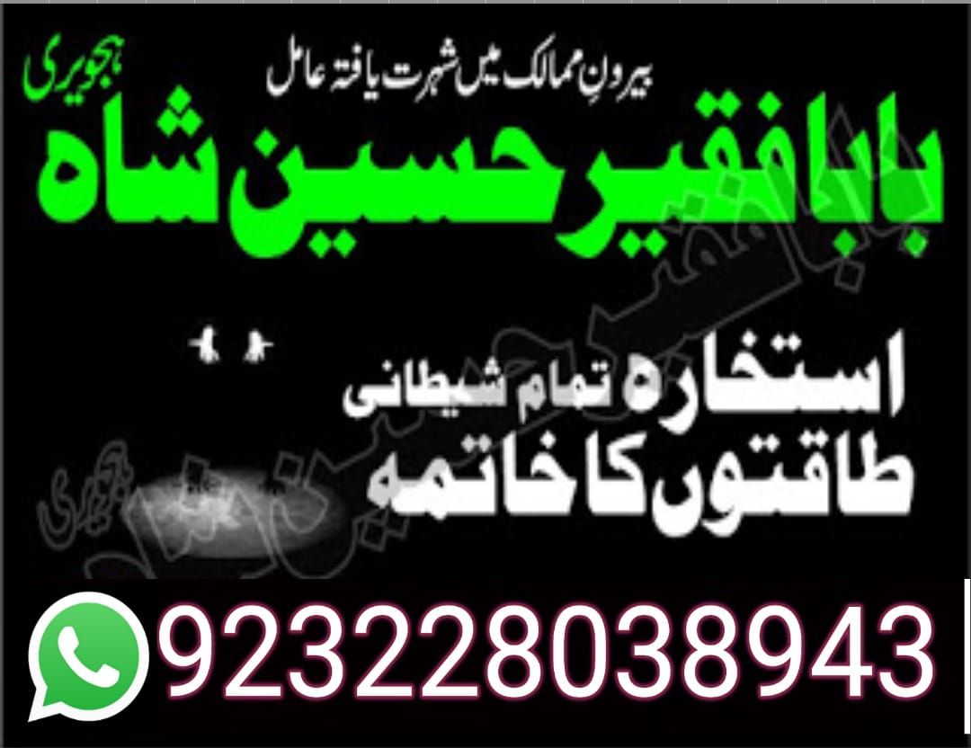 amil baba in karachi famous amil baba in rawalpindi in pakistan uk can...