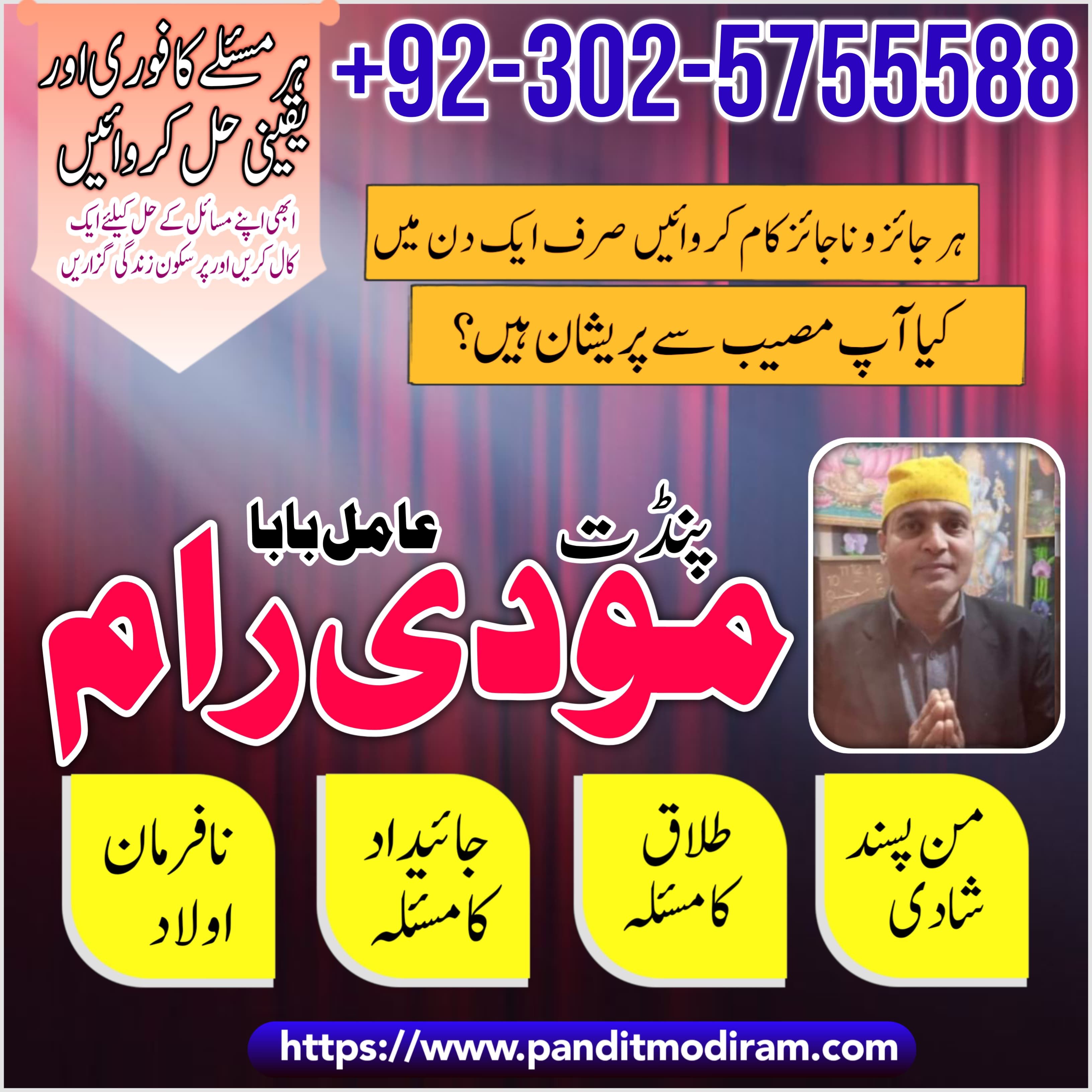 Amil Baba In Pakistan amil baba in Lahore amil baba in Islamabad amil 