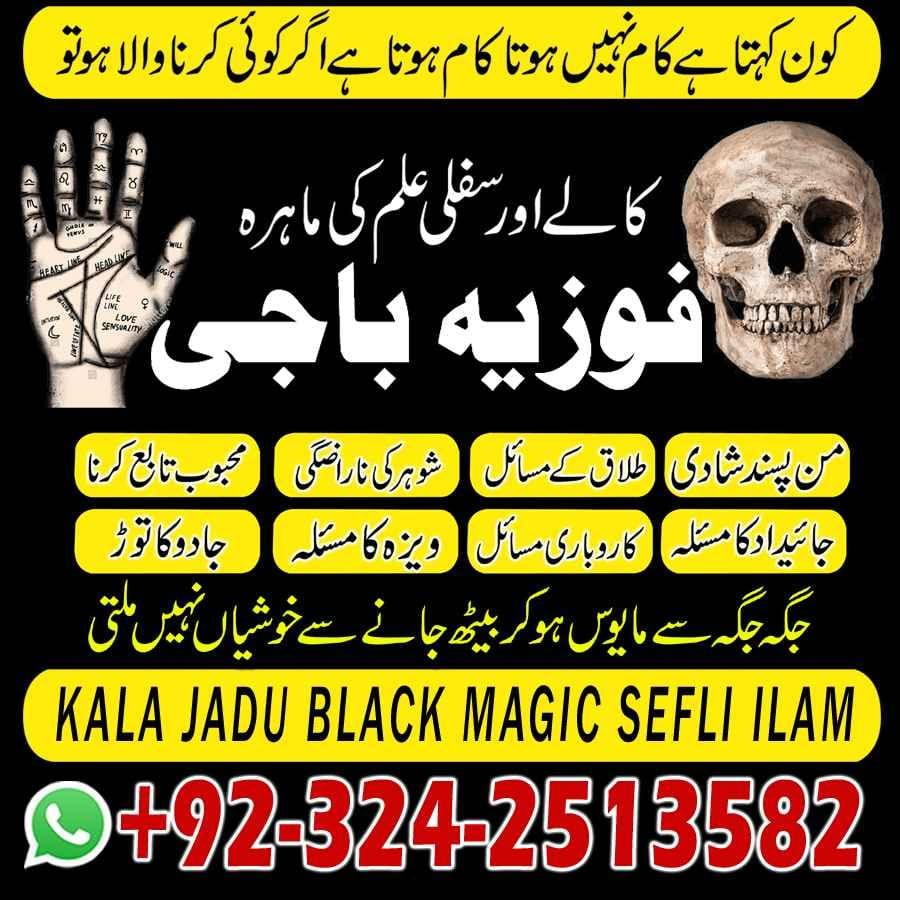 black magic expert love spell  03242513582 Vashikaran Specialist Baba