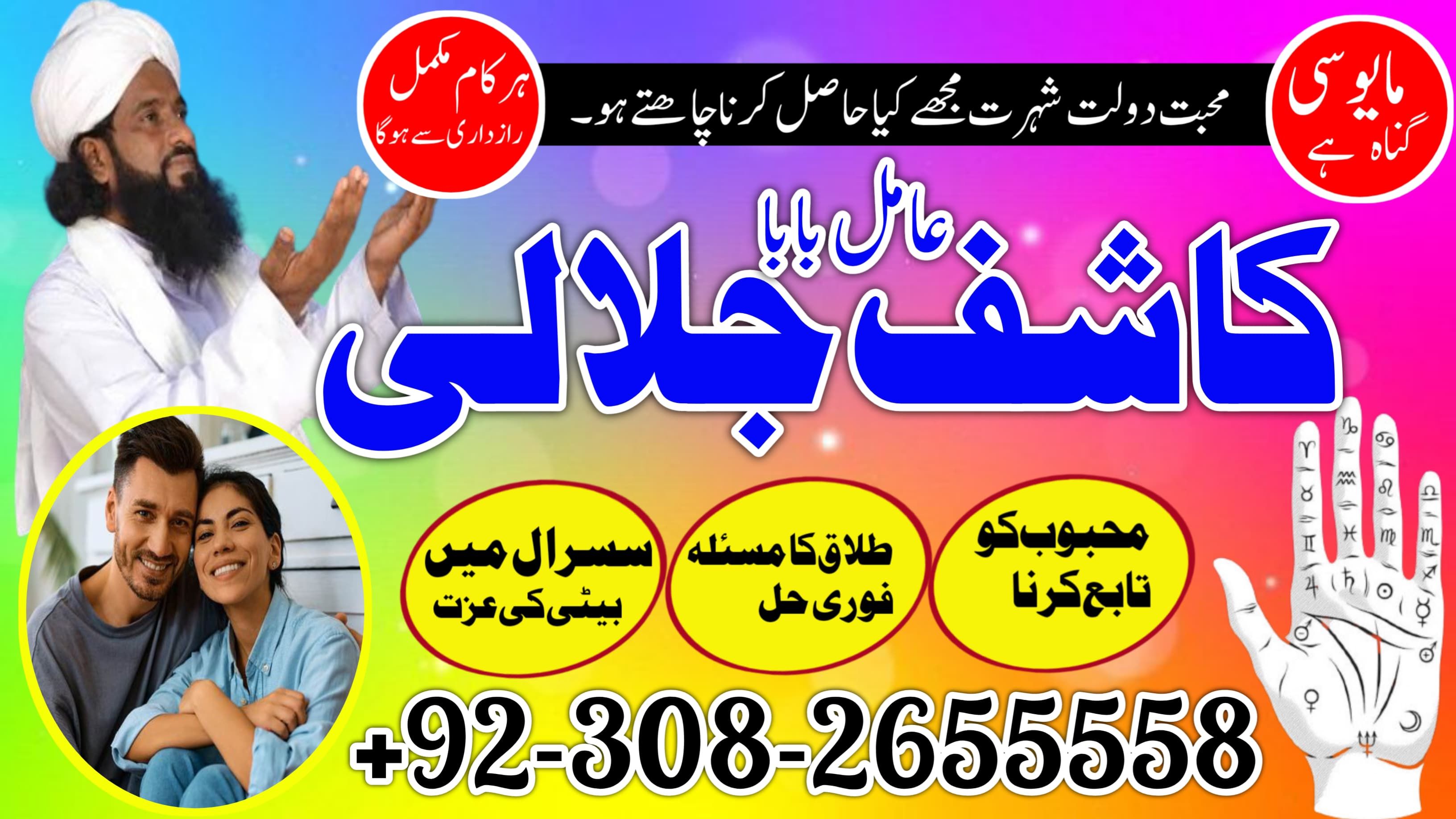 amil baba iraq amil baba kala jadu expert in islamabad lahore karachi pakistan uk usa oman japan