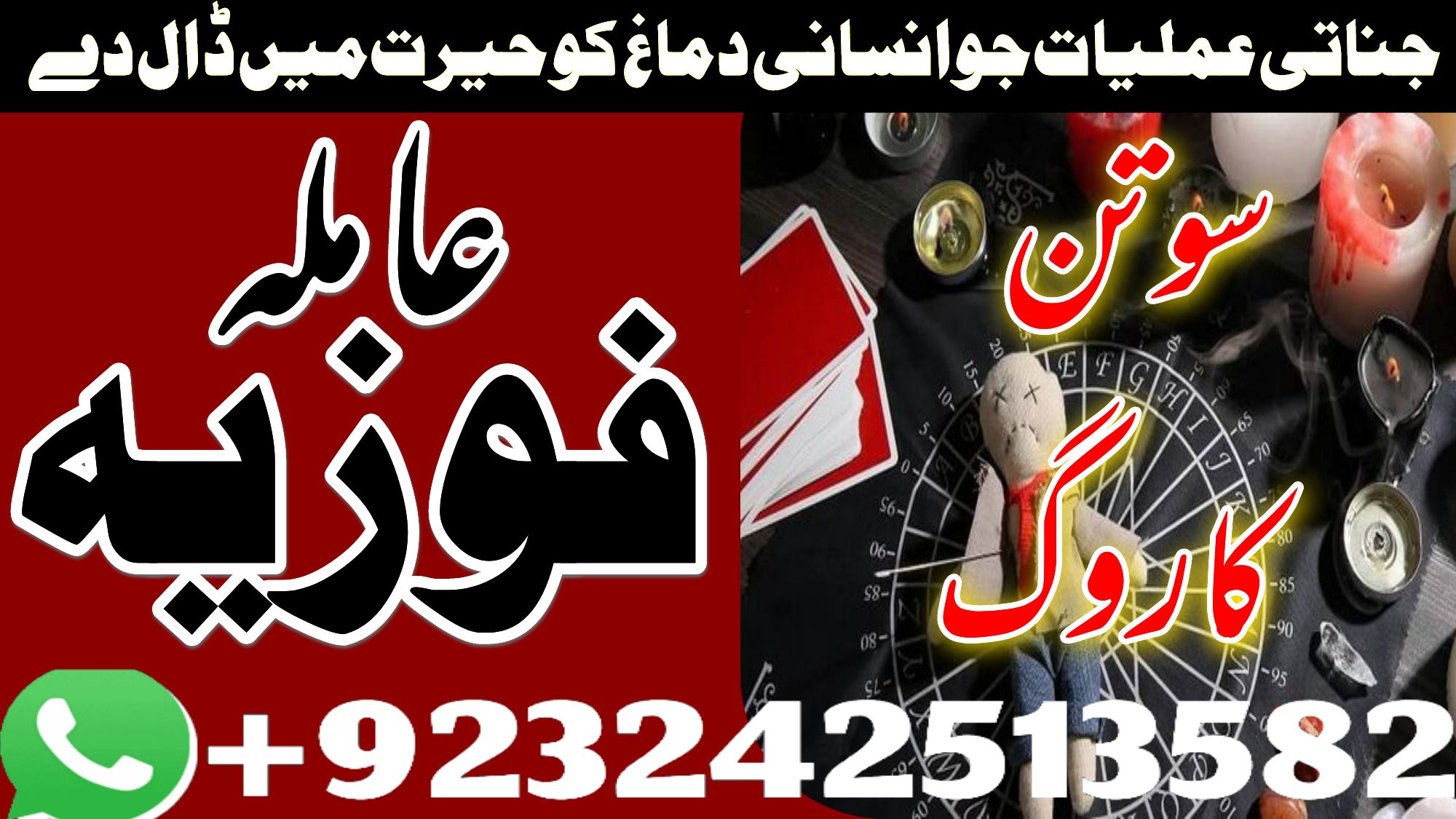 amil baba in lahore 03242513582 Amil baba in karachi kala jadu  sifli ialm 