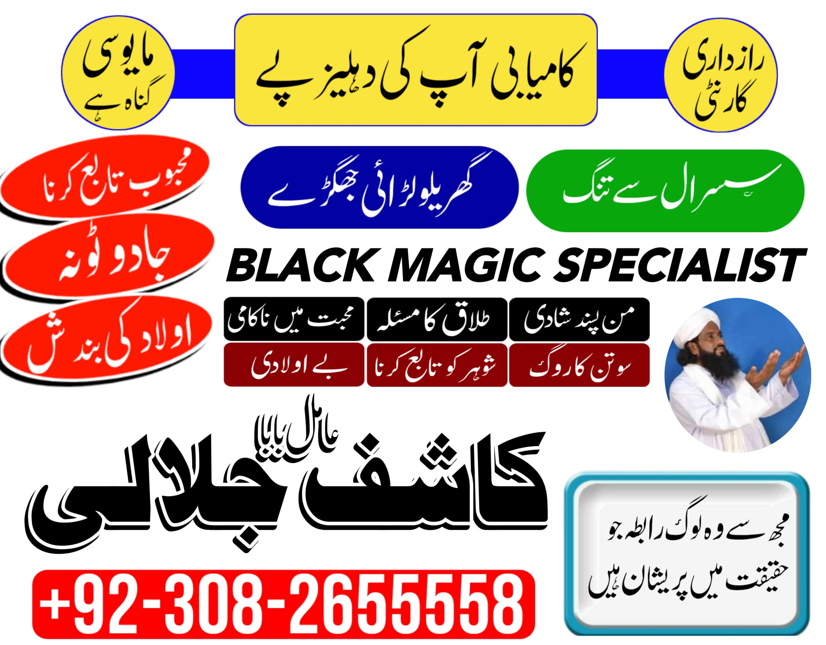 Authentic amil baba Pakistan # amil baba in Lahore # Multan PakistanAuthentic amil baba Pakistan # amil baba in Lahore # Multan Pakistan