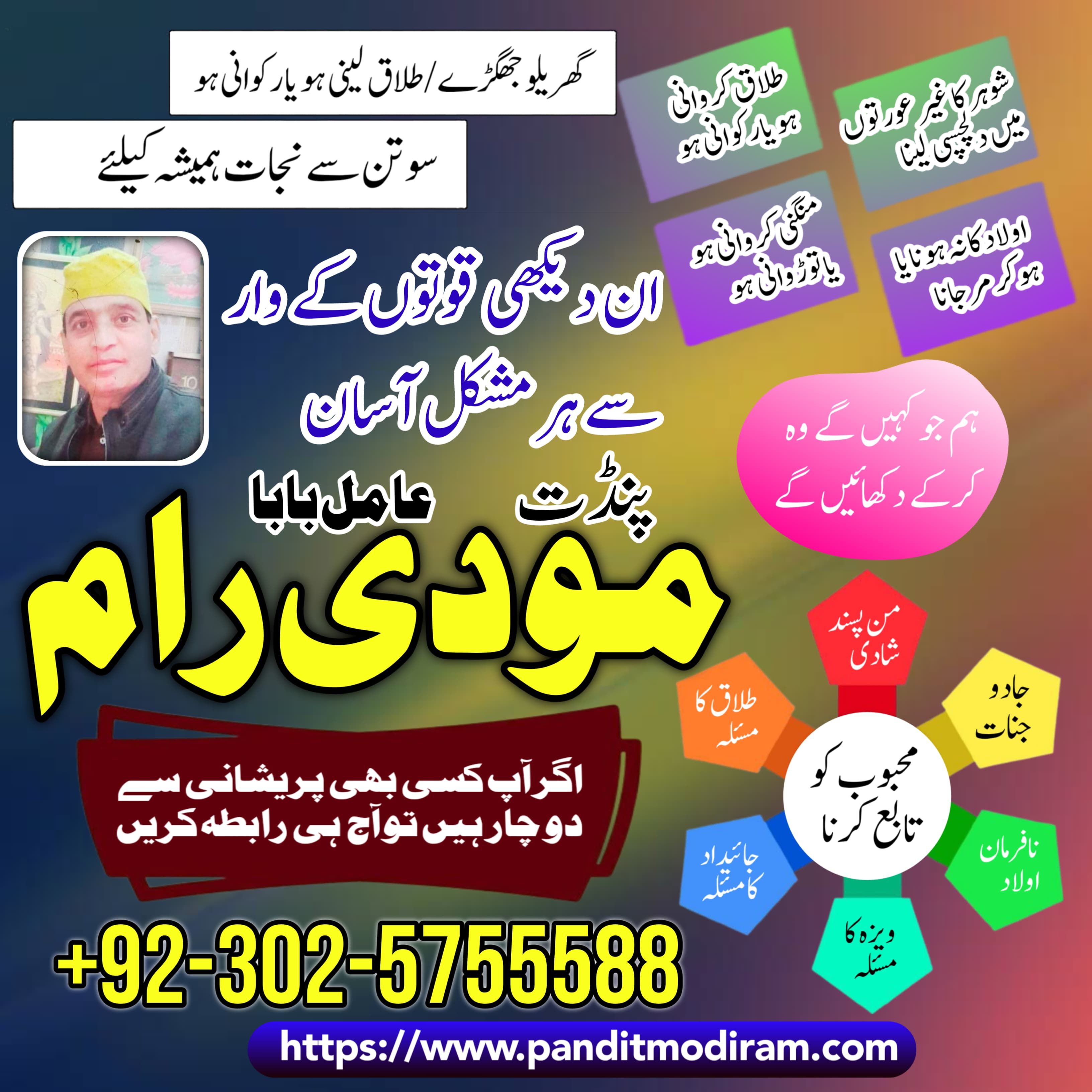 Real Amil baba in London ,uk ,usa /Love specialist baba in Multan