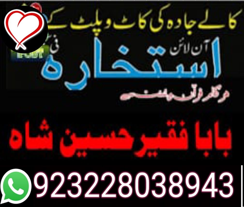 black magic kala jadu expert amil baba in karachi famous kaly ilam waly baba by kalajaduexpertamila - issuu i