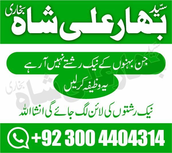 kala ilam expert \ no#1 authentic amil baba lahore uk - Rohani baba