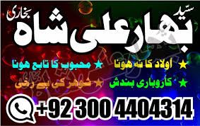 kala ilam expert \ no#1 authentic amil baba lahore uk - Rohani baba