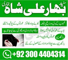 kala ilam expert \ no#1 authentic amil baba lahore uk - Rohani baba