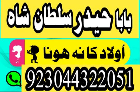 kala ilam expert \ no#1 authentic amil baba lahore uk - Rohani baba