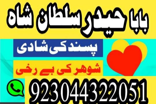 kala ilam expert \ no#1 authentic amil baba lahore uk - Rohani baba