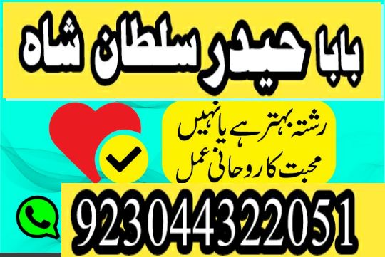 kala ilam expert \ no#1 authentic amil baba lahore uk - Rohani baba