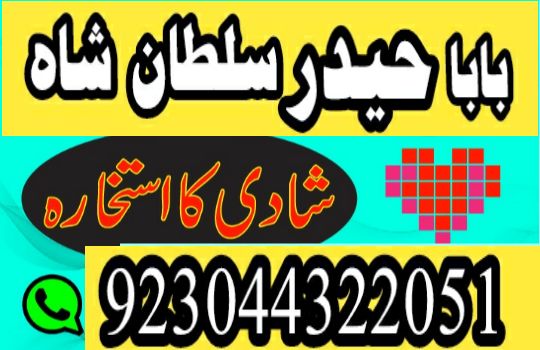 kala ilam expert \ no#1 authentic amil baba lahore uk - Rohani baba