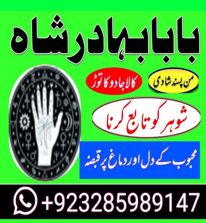 online istikhara black magic powerful baba uk usa canada franceuae-no 1 kala jadu baba in lahore bangali baba ni