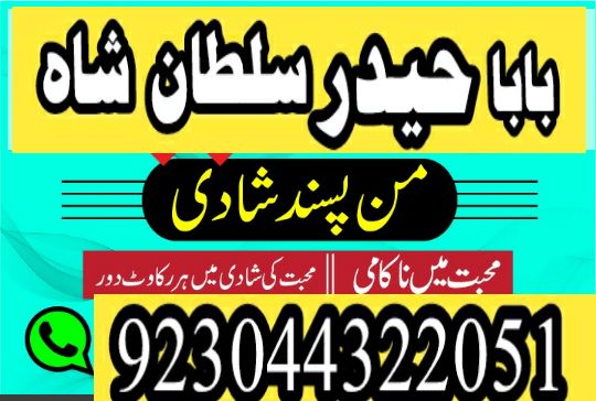 kala ilam expert \ no#1 authentic amil baba lahore uk - Rohani baba