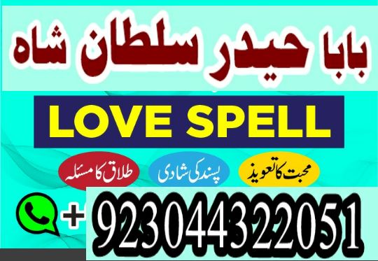 Kala ilam specialists kala jadu Amil baba Lahore karachi uk