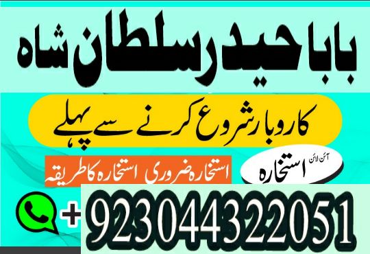 Kala ilam specialists kala jadu Amil baba Lahore karachi uk