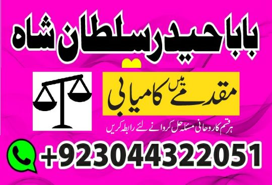 Kala ilam specialists kala jadu Amil baba Lahore karachi uk